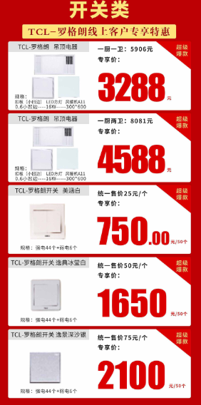 遠(yuǎn)景裝飾2.21線上主材特惠活動即將開啟！