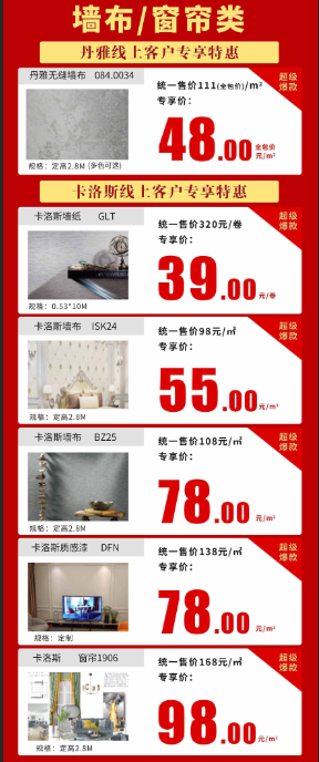 遠(yuǎn)景裝飾2.21線上主材特惠活動即將開啟！