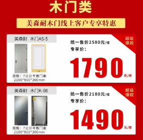 遠(yuǎn)景裝飾2.21線上主材特惠活動即將開啟！