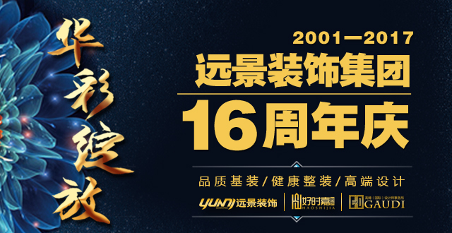 遠景集團16載續(xù)寫傳奇 老客戶眼中的遠景與眾不同