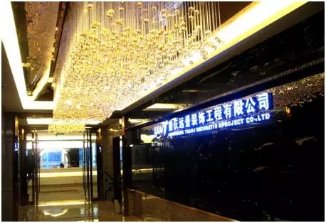 【三杰匯聚，華彩綻放】齊心協(xié)力創(chuàng)輝煌，遠景裝飾集團三杰聯(lián)手耀全城！