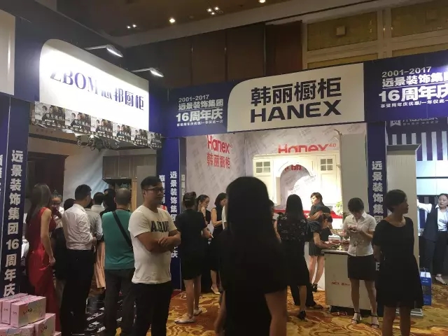 大手筆！嗨翻全城！遠(yuǎn)景裝飾集團(tuán)16周年慶圓滿落幕