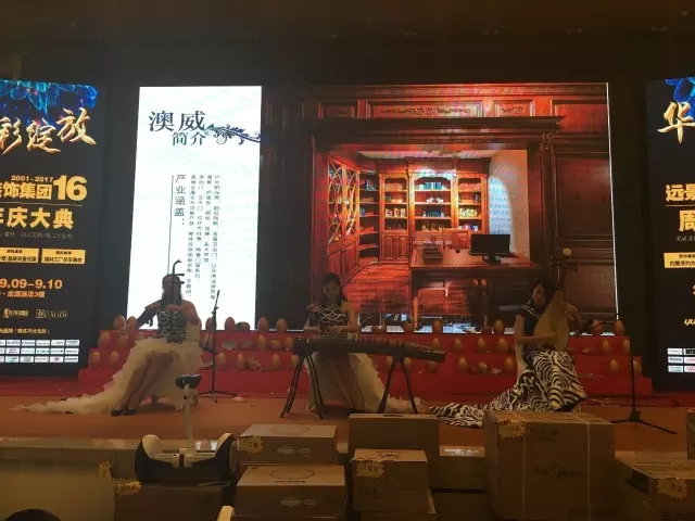大手筆！嗨翻全城！遠(yuǎn)景裝飾集團(tuán)16周年慶圓滿落幕