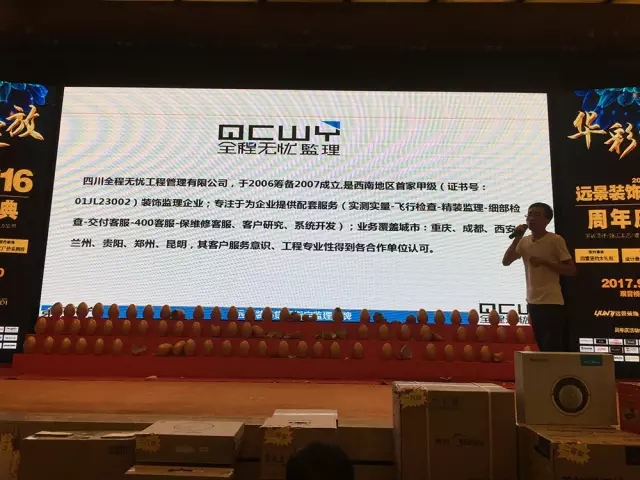 大手筆！嗨翻全城！遠(yuǎn)景裝飾集團(tuán)16周年慶圓滿落幕