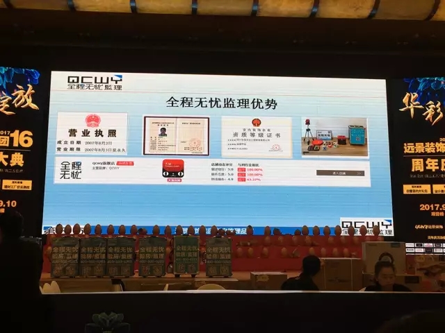 大手筆！嗨翻全城！遠(yuǎn)景裝飾集團(tuán)16周年慶圓滿落幕