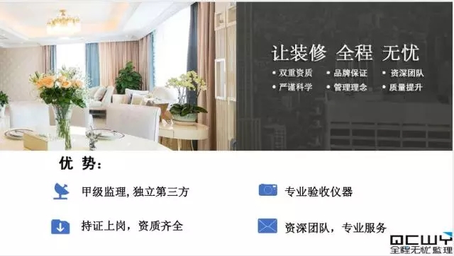服務(wù)再升級(jí)，裝修更有保障！