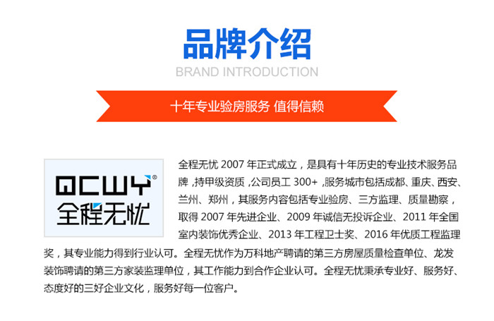 服務(wù)再升級(jí)，裝修更有保障！
