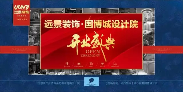 遠(yuǎn)景裝飾，2017再譜新篇章