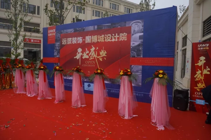 遠(yuǎn)景裝飾，2017再譜新篇章