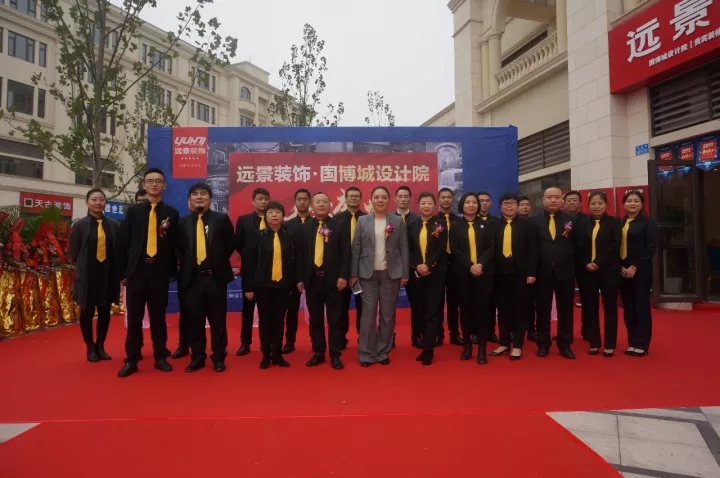 遠(yuǎn)景裝飾，2017再譜新篇章