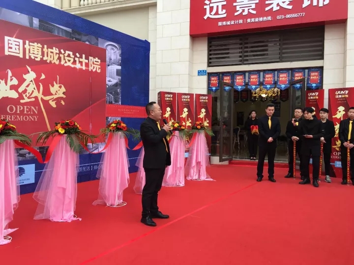 遠(yuǎn)景裝飾，2017再譜新篇章
