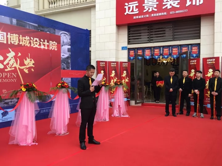 遠(yuǎn)景裝飾，2017再譜新篇章