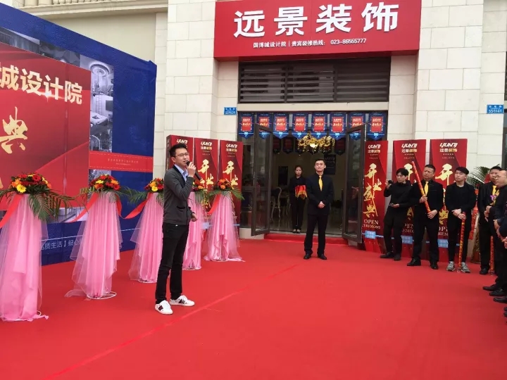 遠(yuǎn)景裝飾，2017再譜新篇章