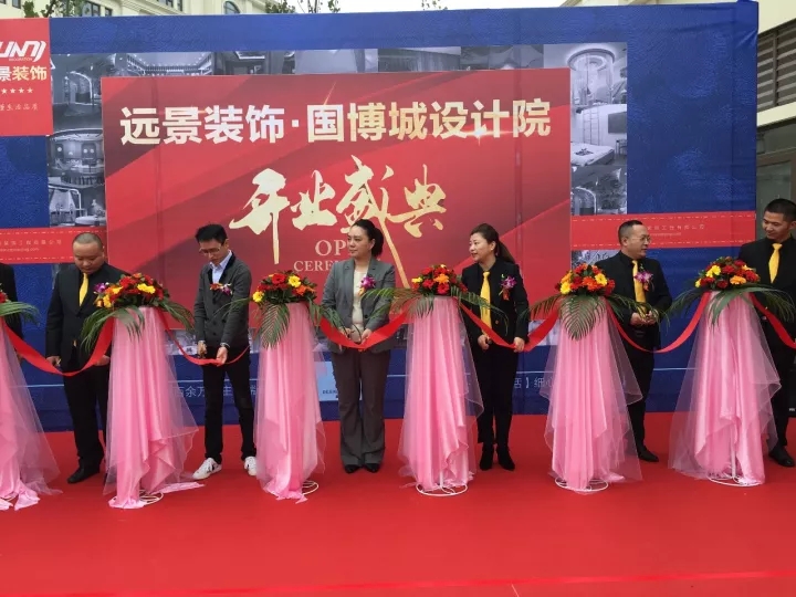 遠(yuǎn)景裝飾，2017再譜新篇章